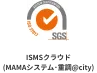 実績・認定：ISMS（福岡本社）